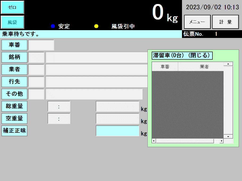 ATS-1200-DⅡ – 株式会社田中衡機工業所